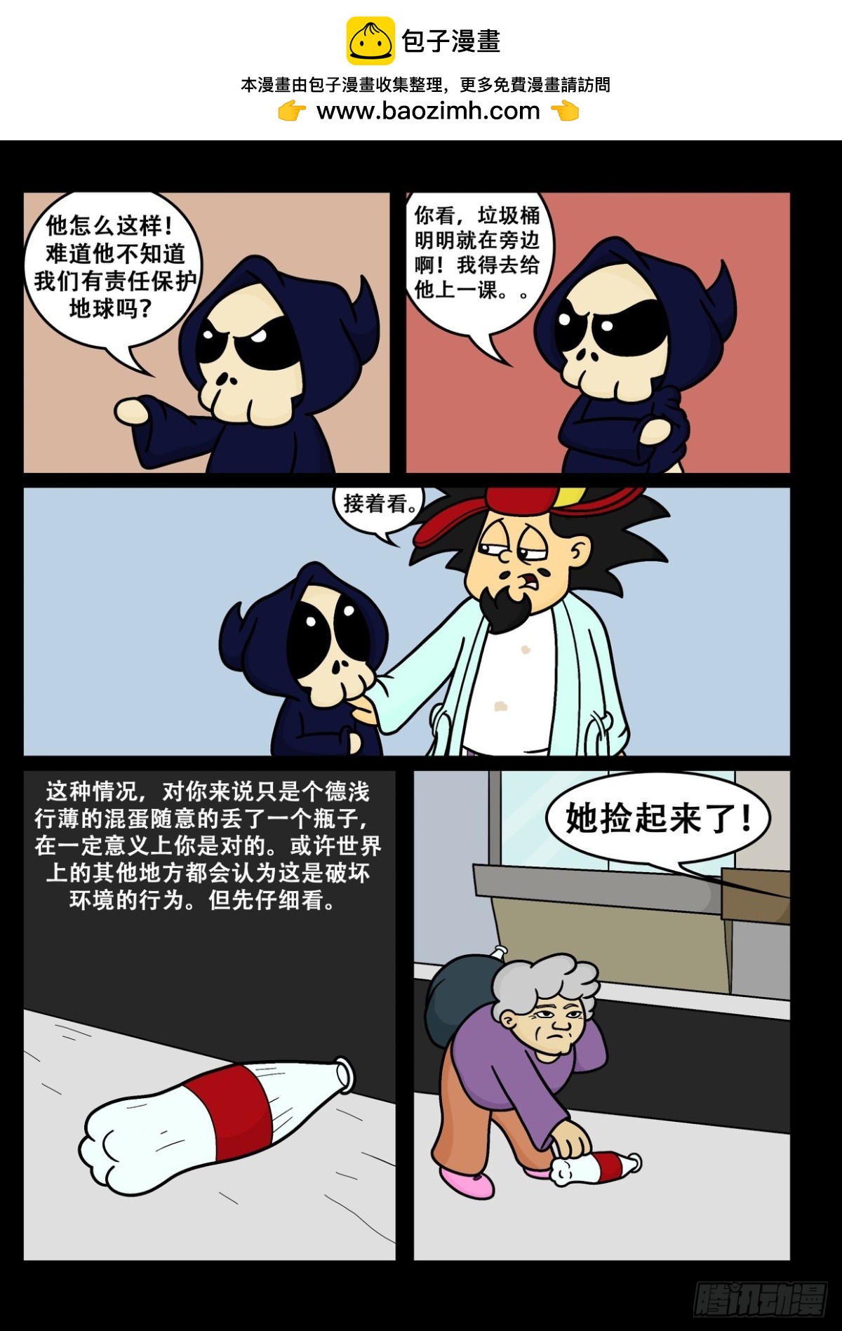 如何在中国成功 1-第41话