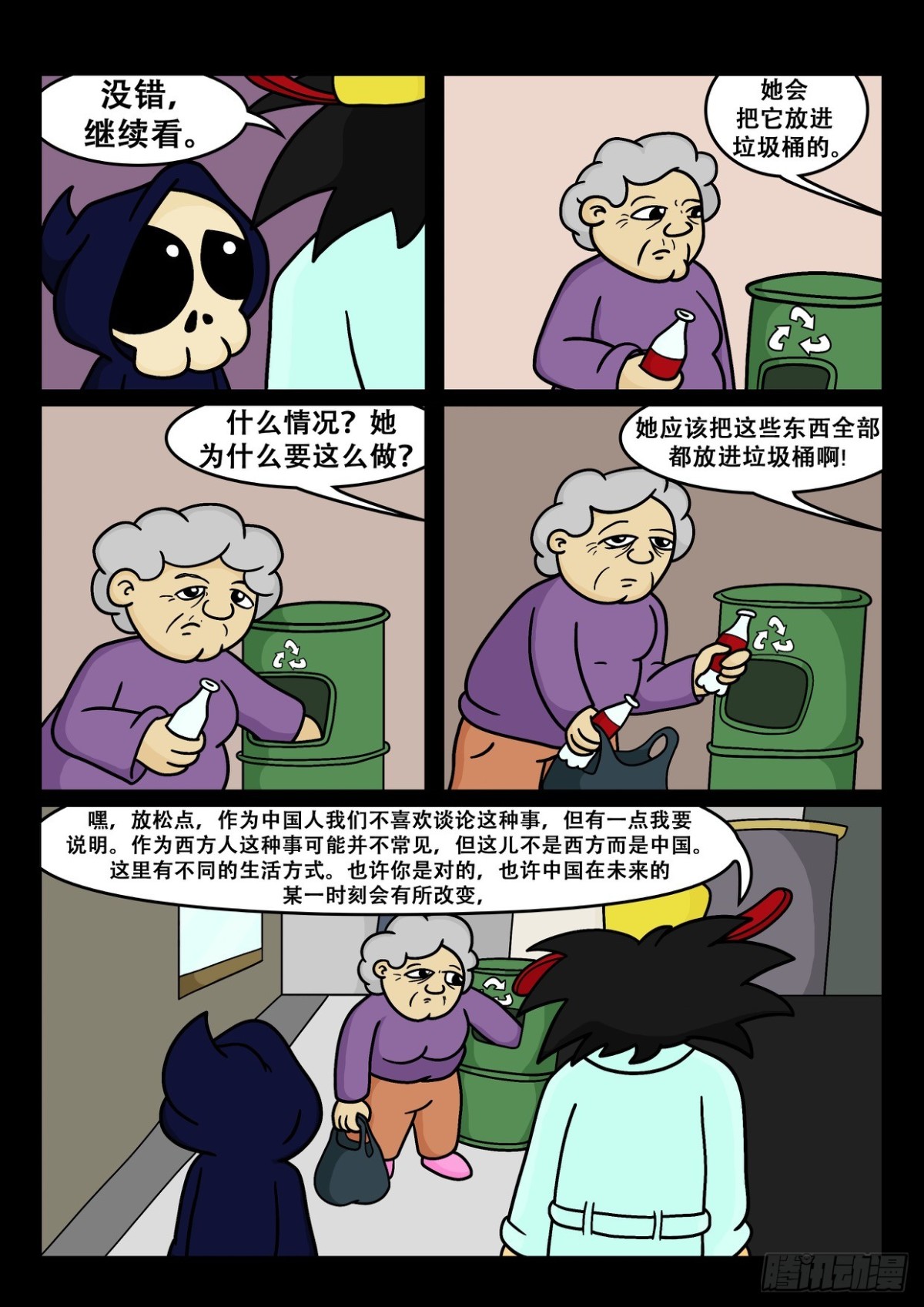 如何在中国成功 1-第41话