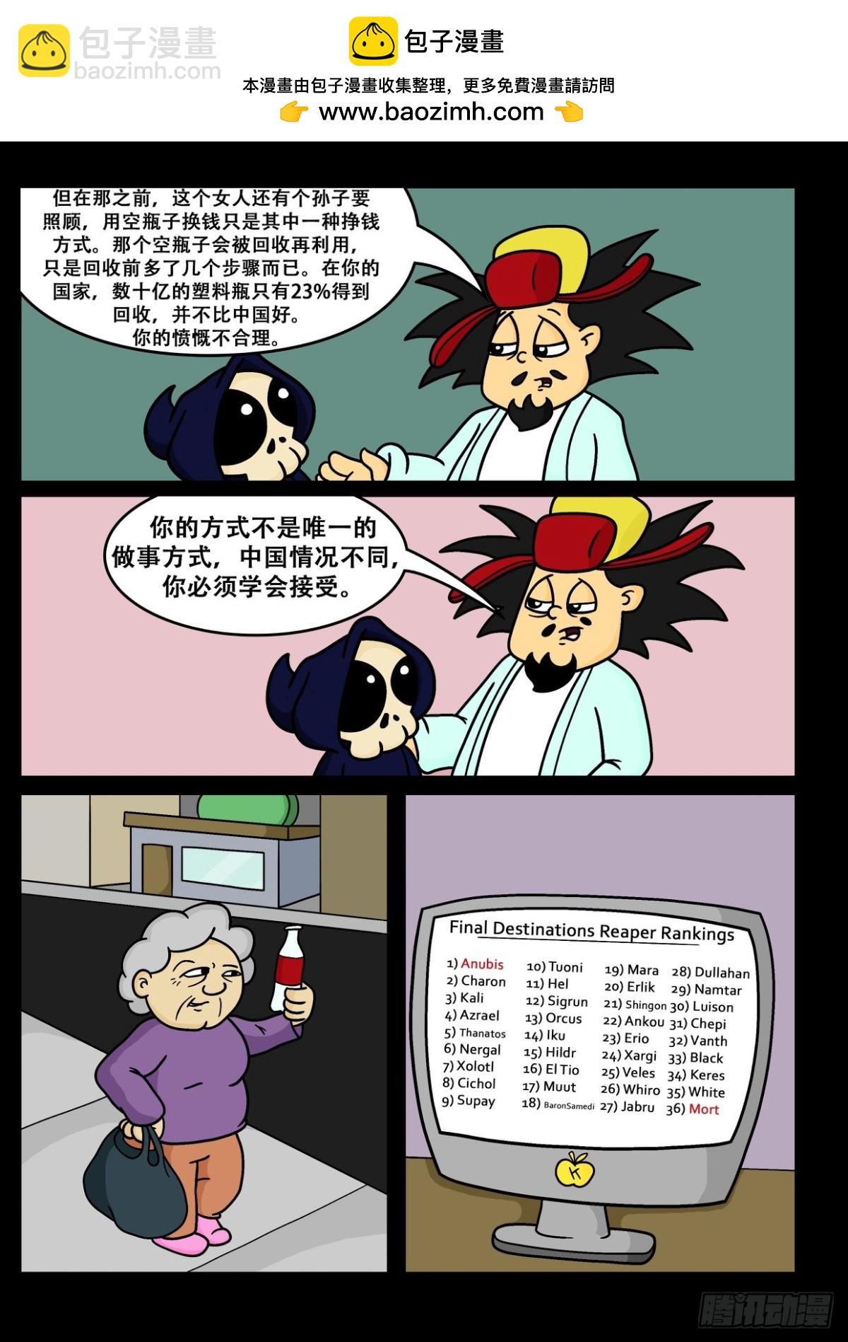 如何在中国成功 1-第41话