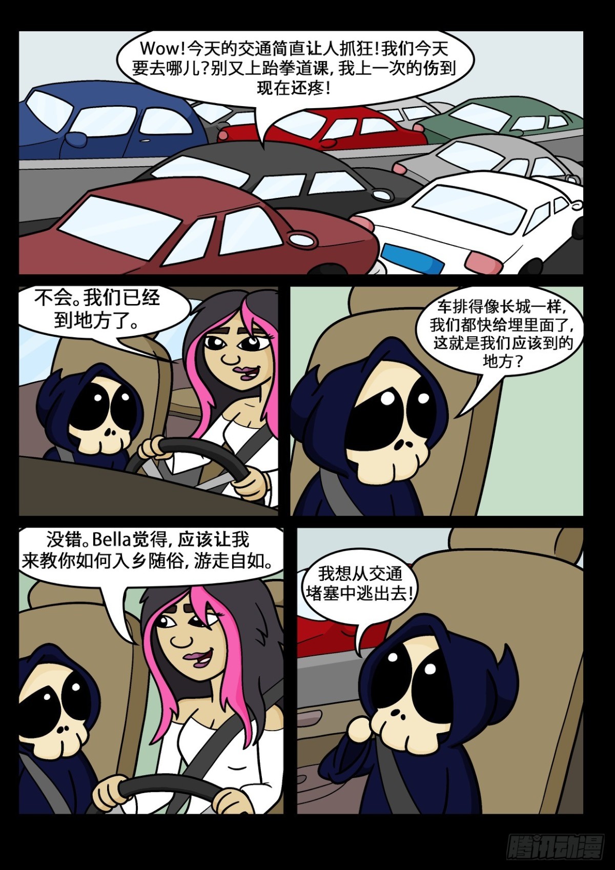 如何入乡随俗-第43话