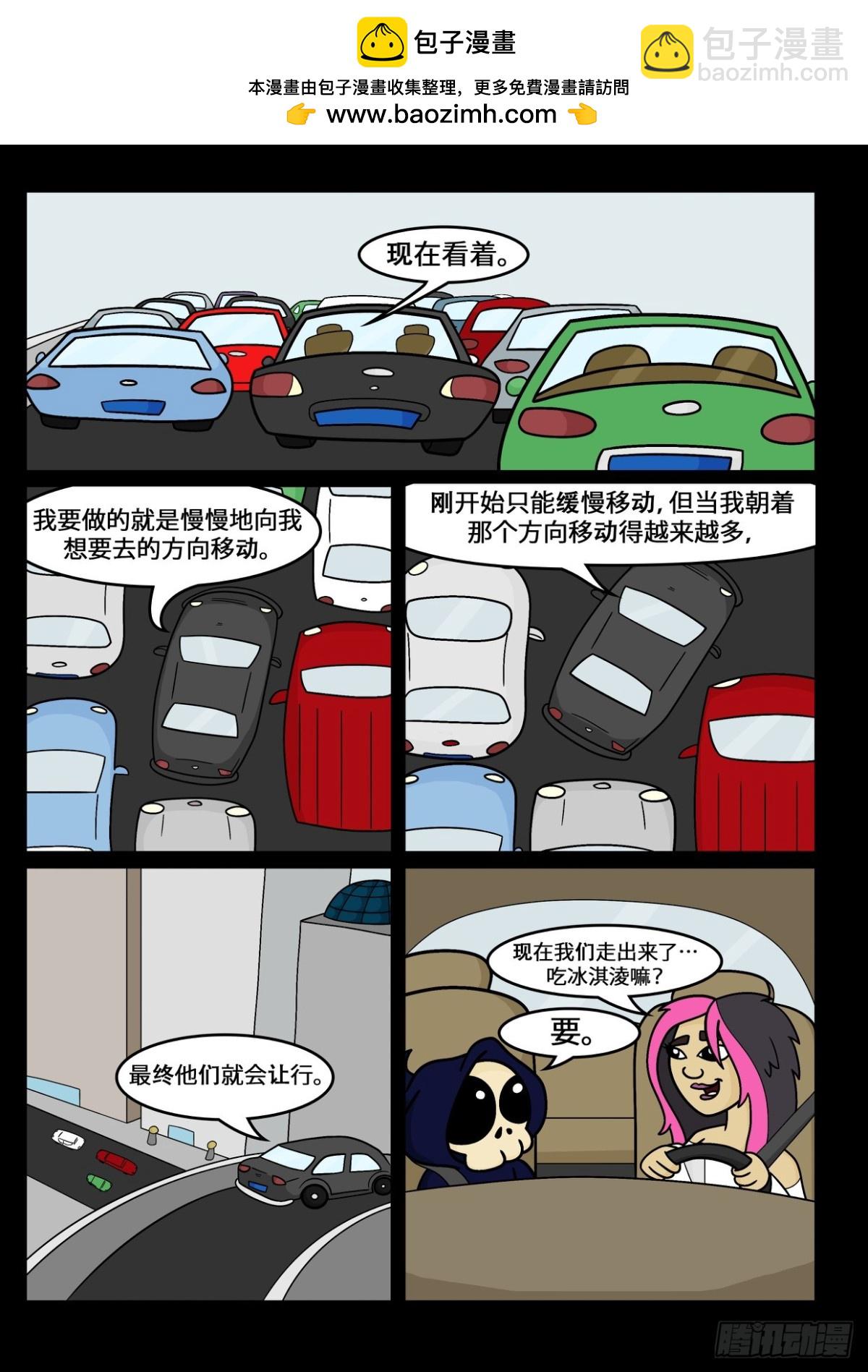 如何入乡随俗-第43话