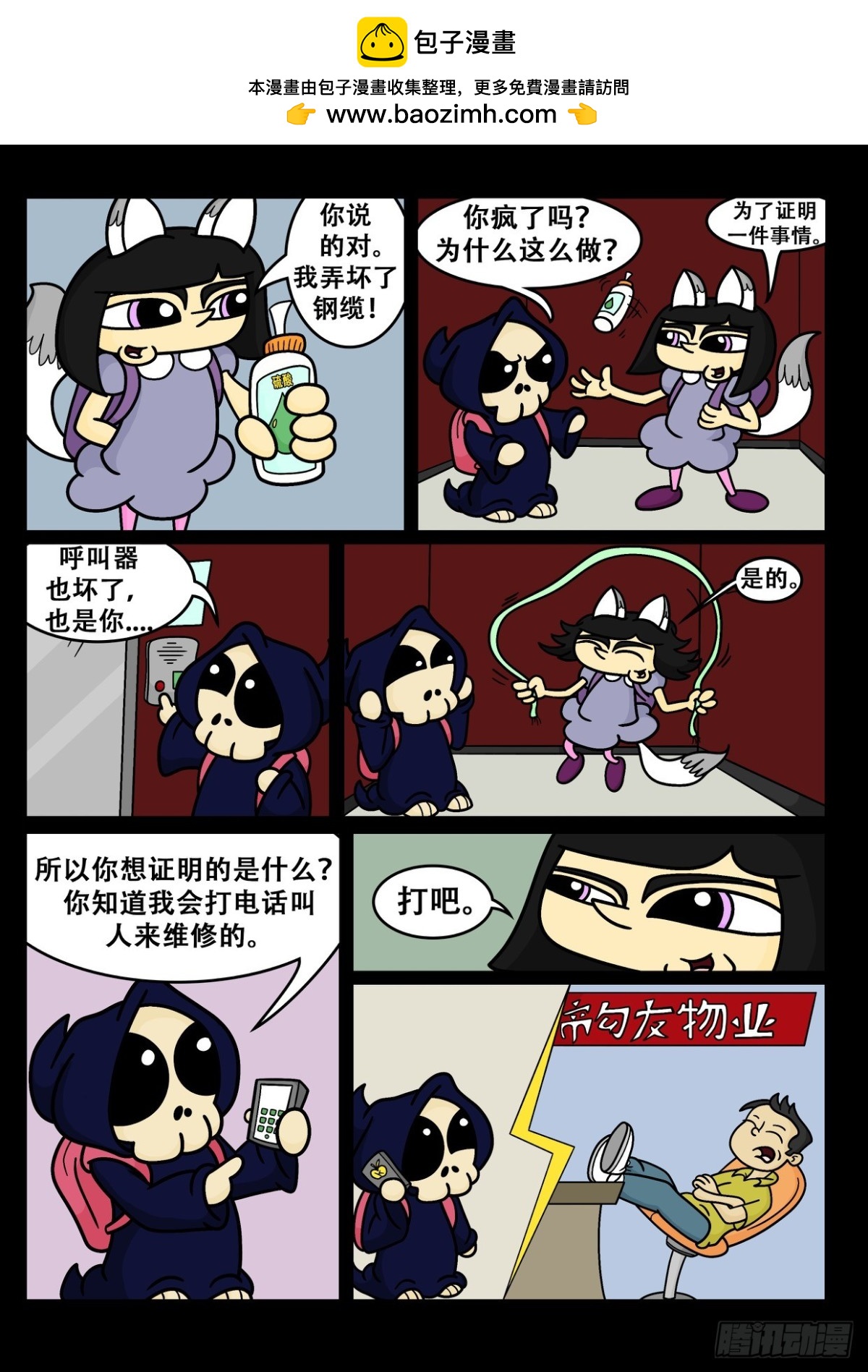 如何在中国成功 3-第45话