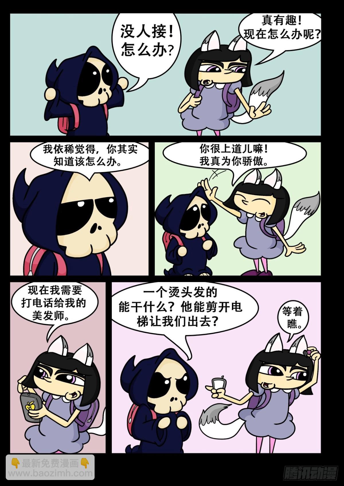 如何在中国成功 3-第45话