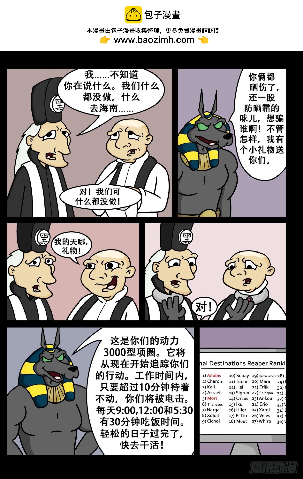 我的天哪礼物！-第47话