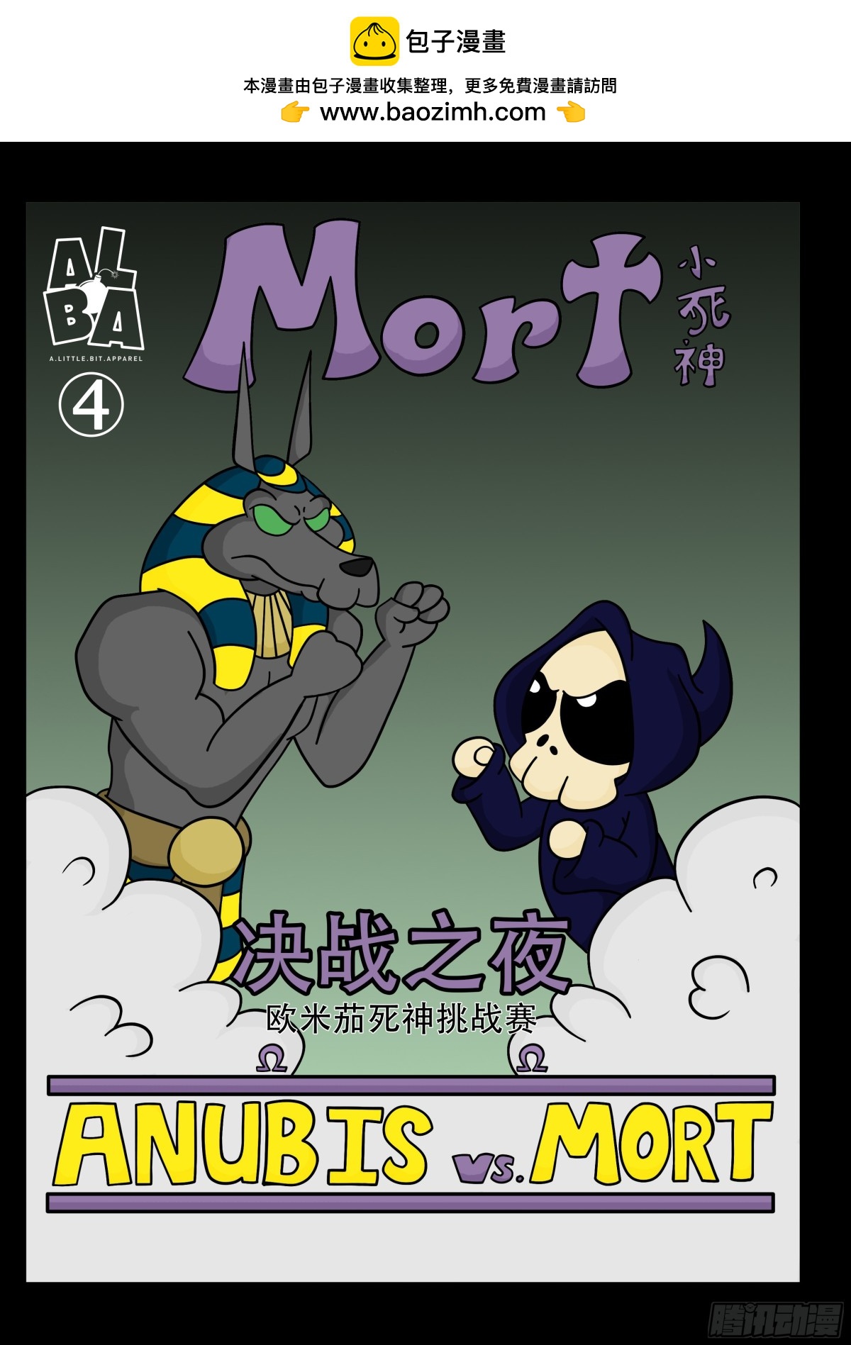 挑战赛要开始-第49话