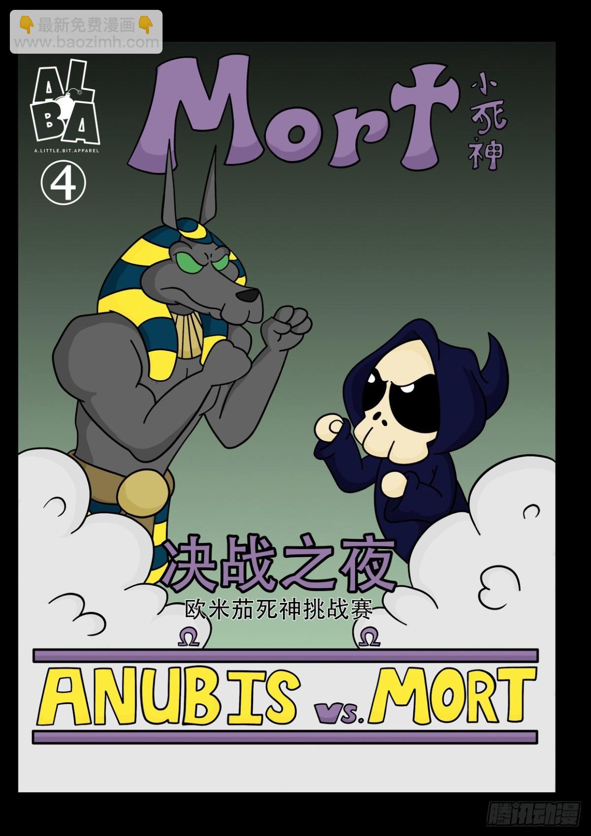 挑战赛要开始-第49话