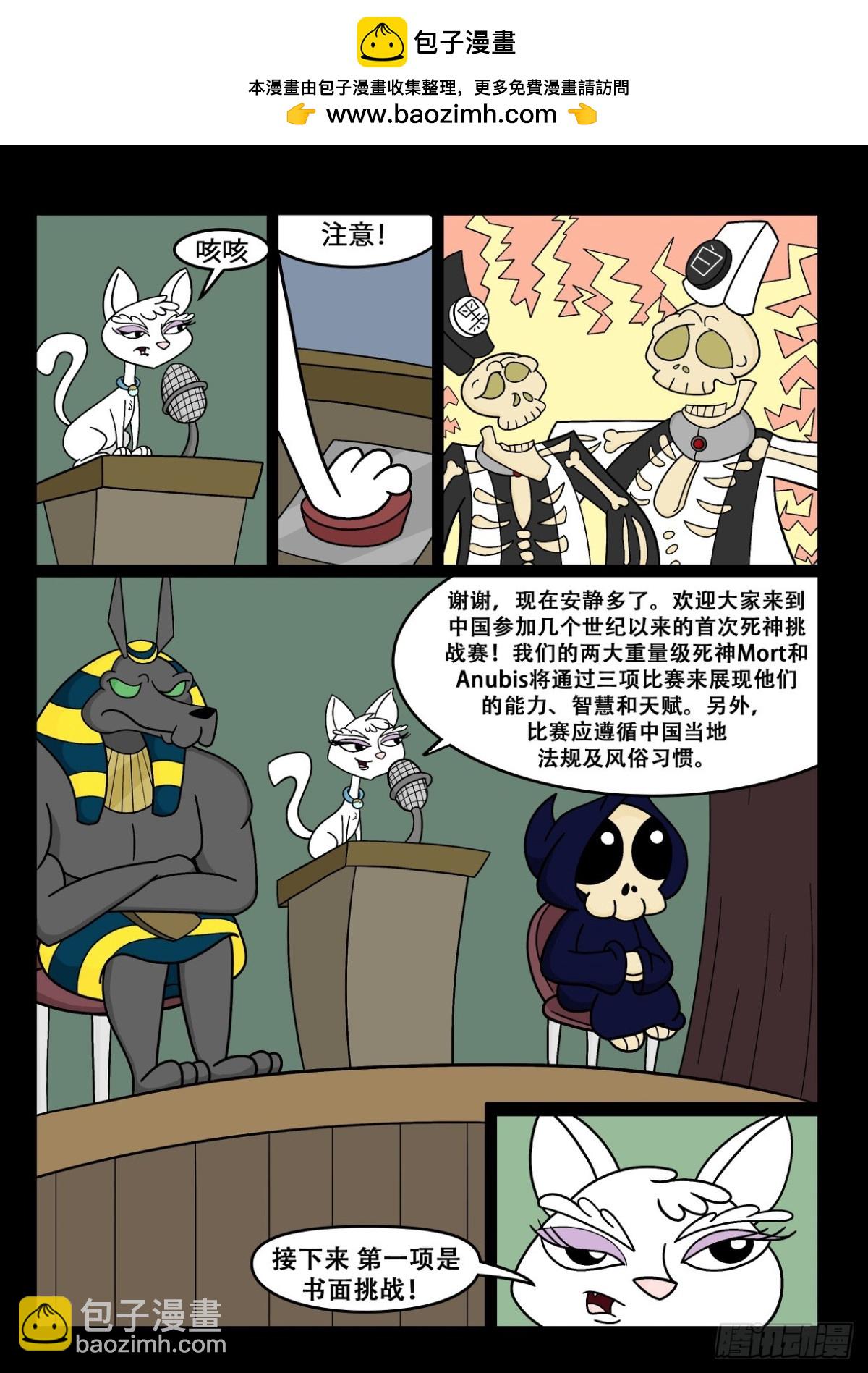 挑战赛要开始-第49话