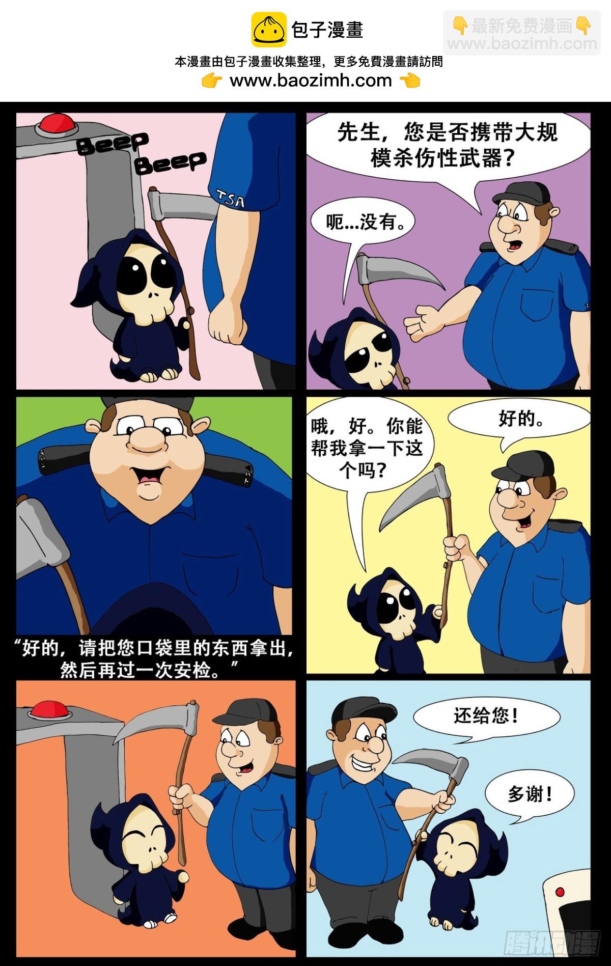 美国机场的TSA经验-第5话