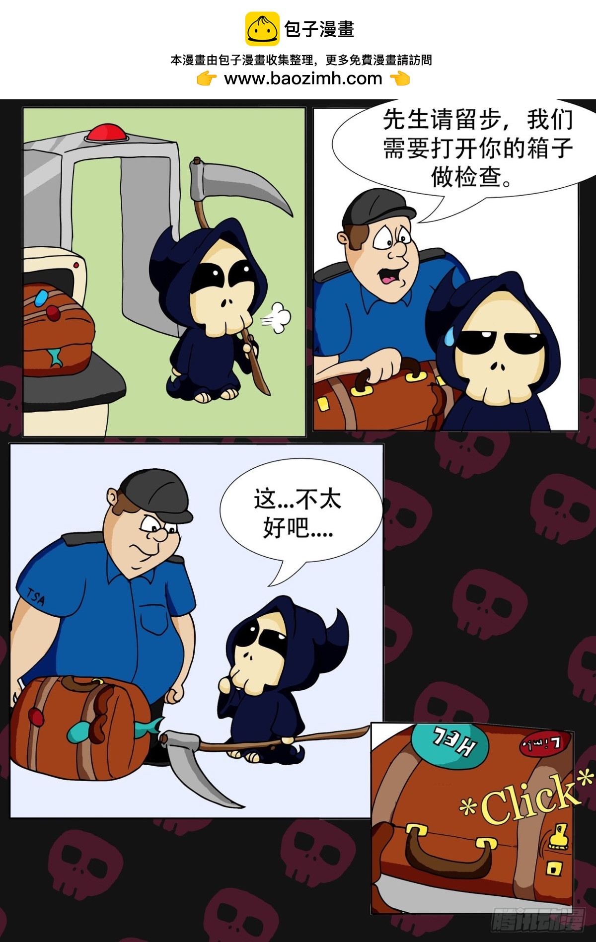 美国机场的TSA经验-第5话