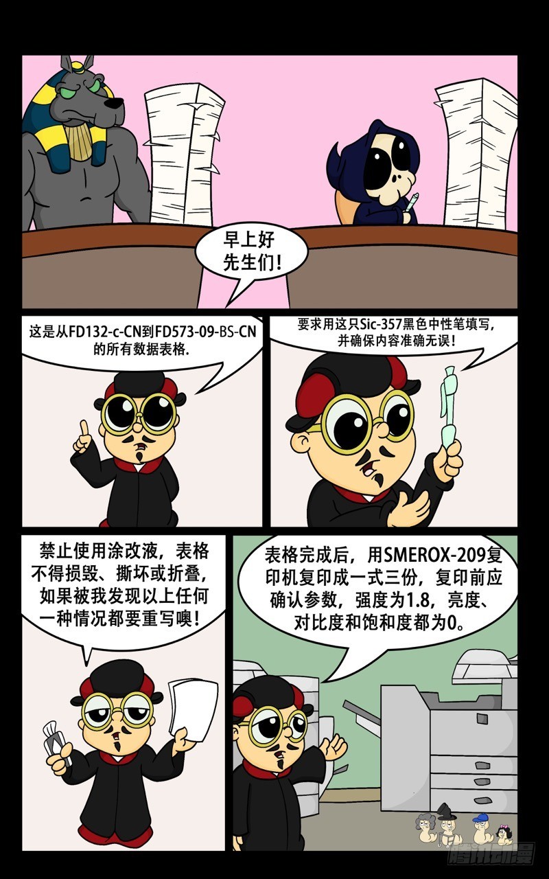 第一项：书面挑战-第51话