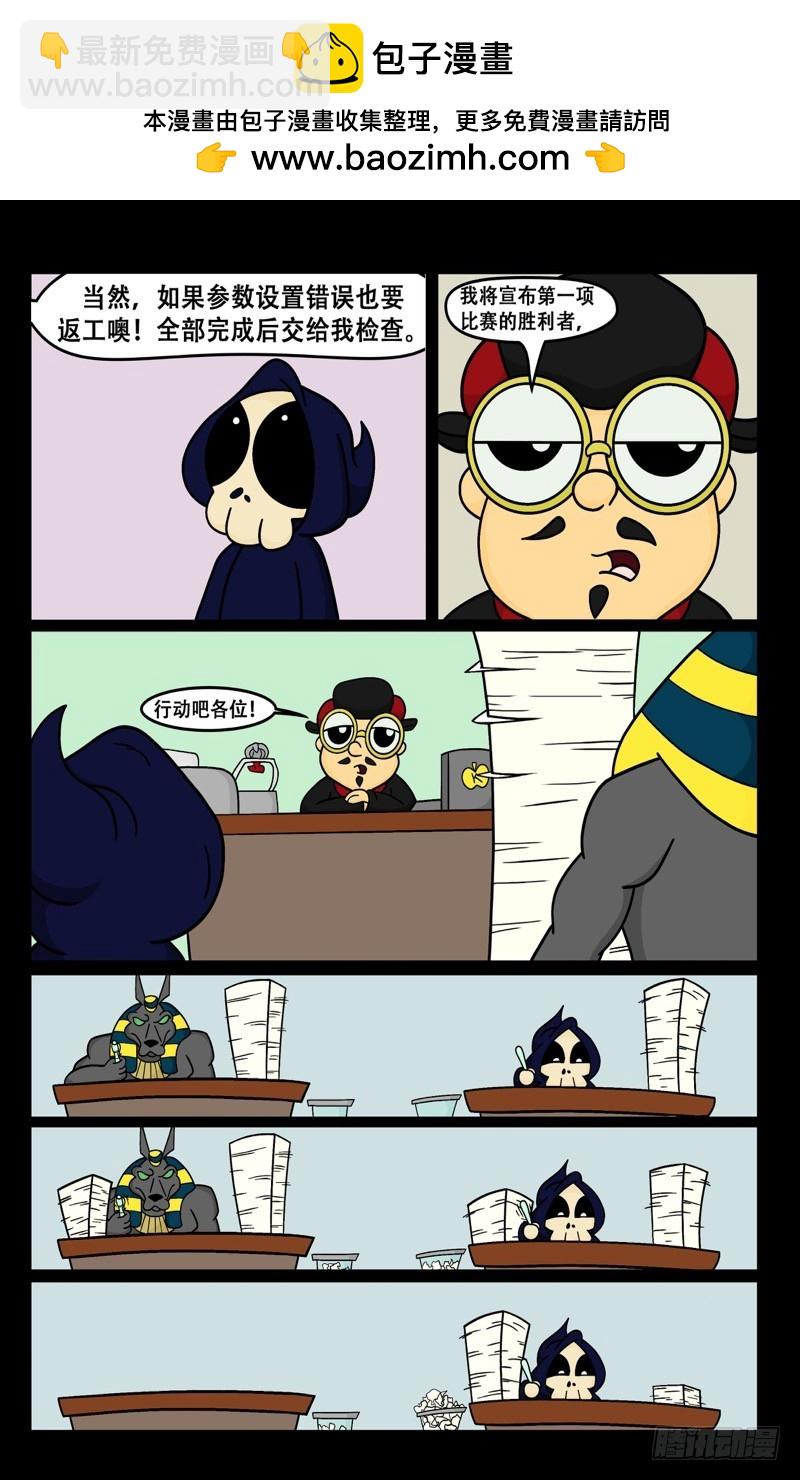 第一项：书面挑战-第51话