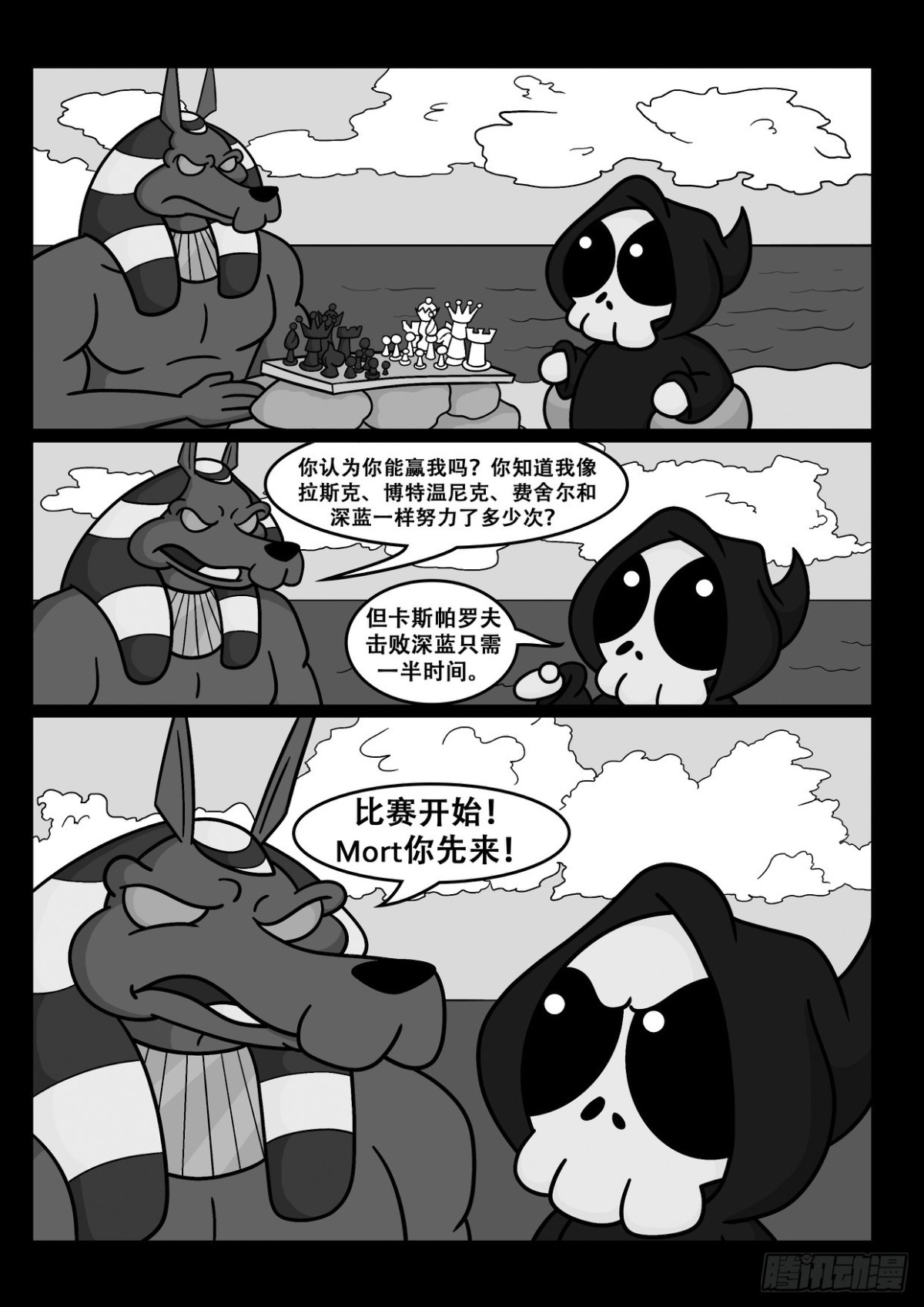 Mort你没信心了？-第53话