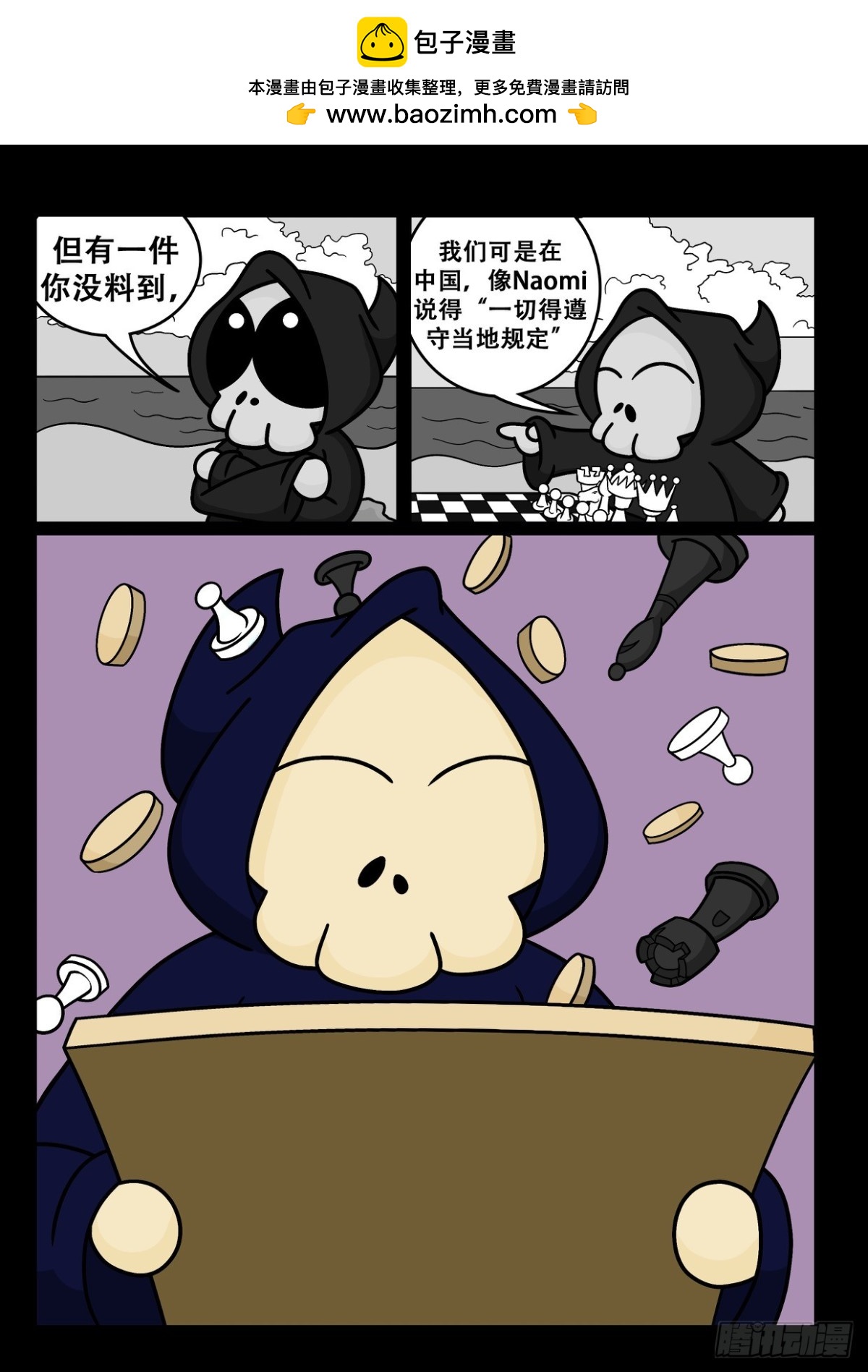 Mort你没信心了？-第53话