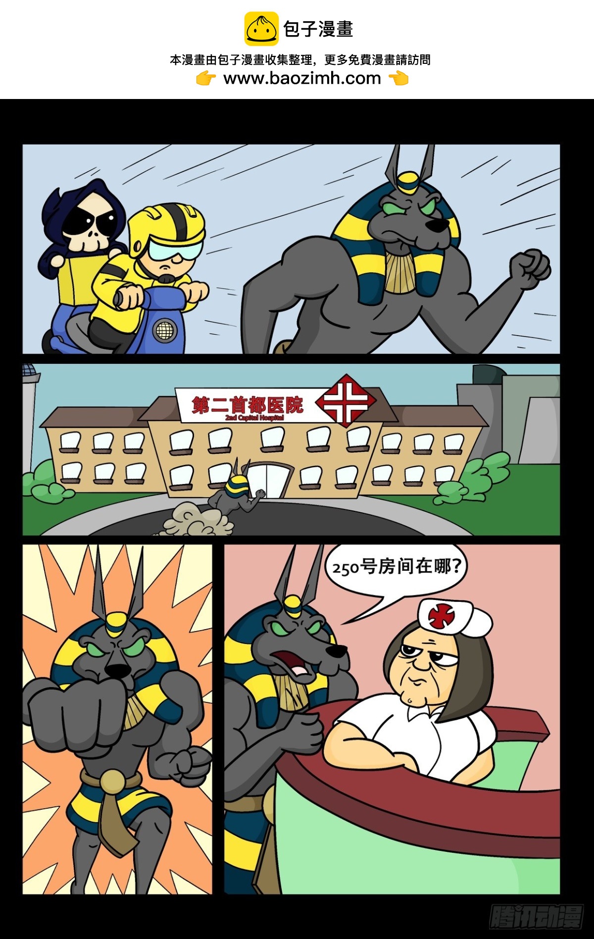 煎饼真好吃！-第57话