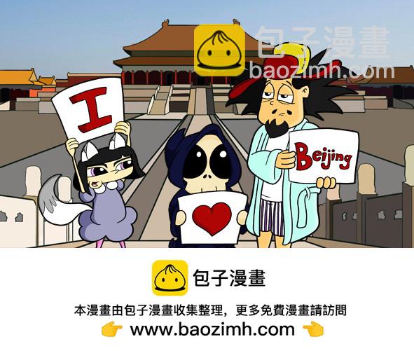 煎饼真好吃！-第57话