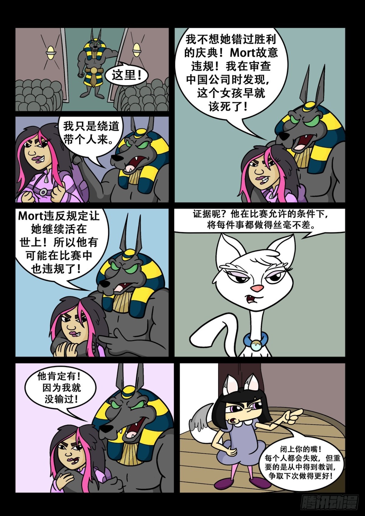 这个女孩子早就该死了！-第59话