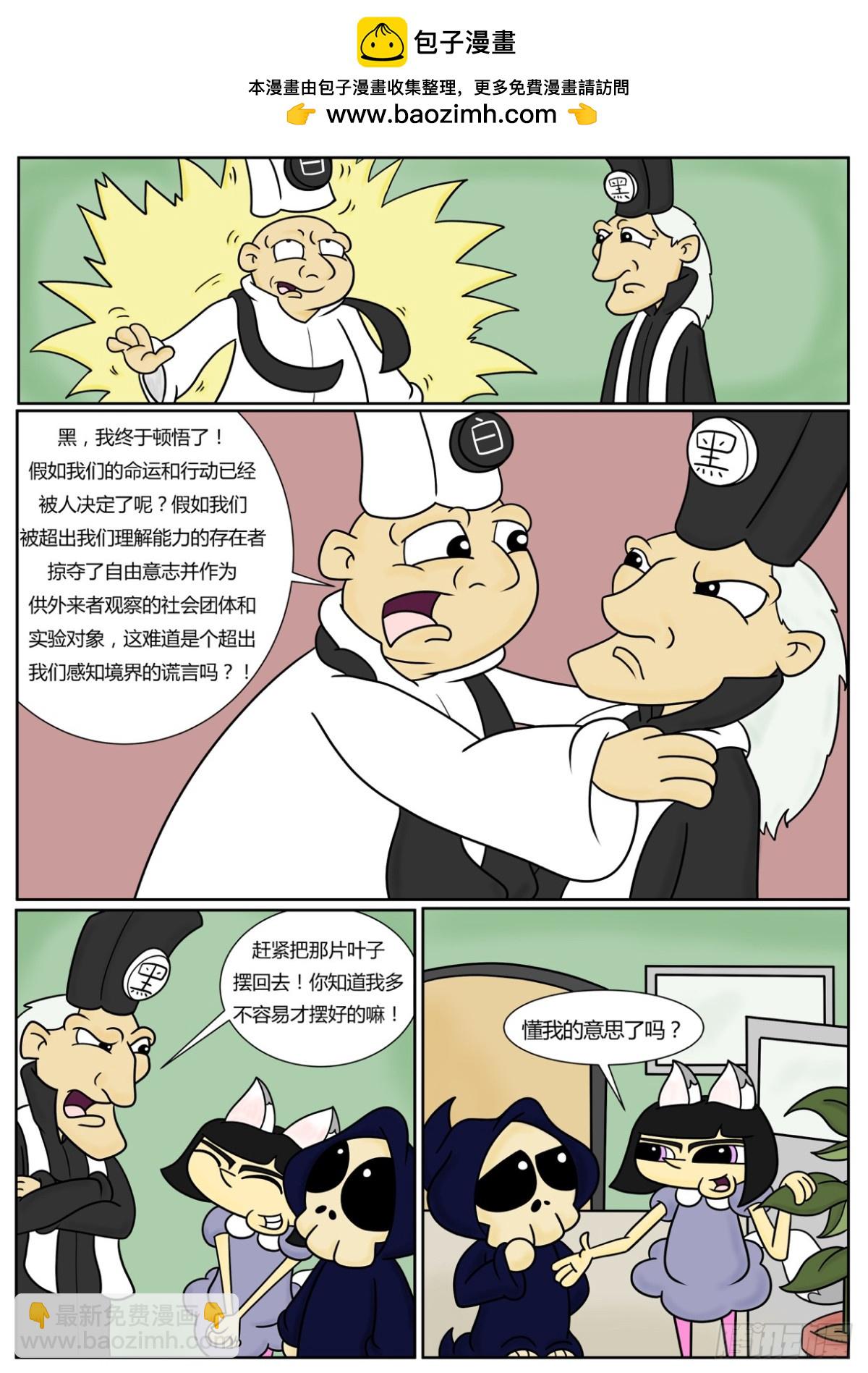 调整风水-第63话