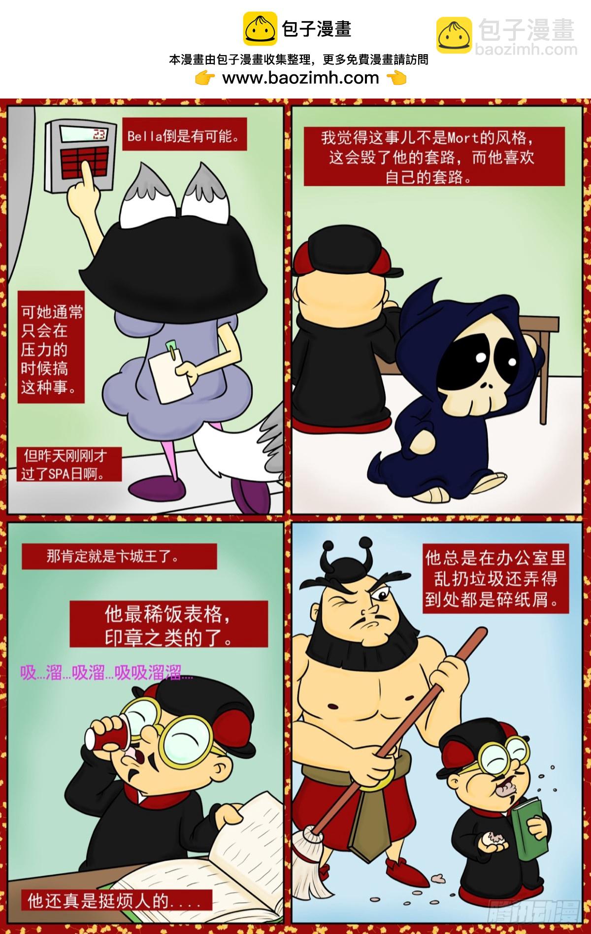 从钟馗的角度看-第67话