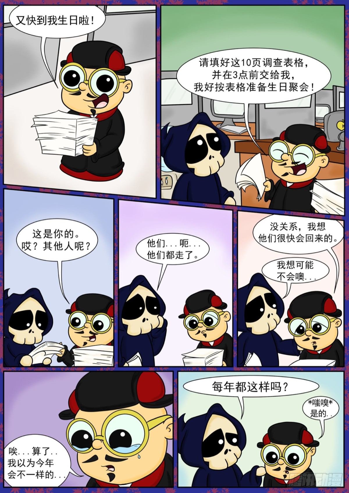 生日快乐-第69话