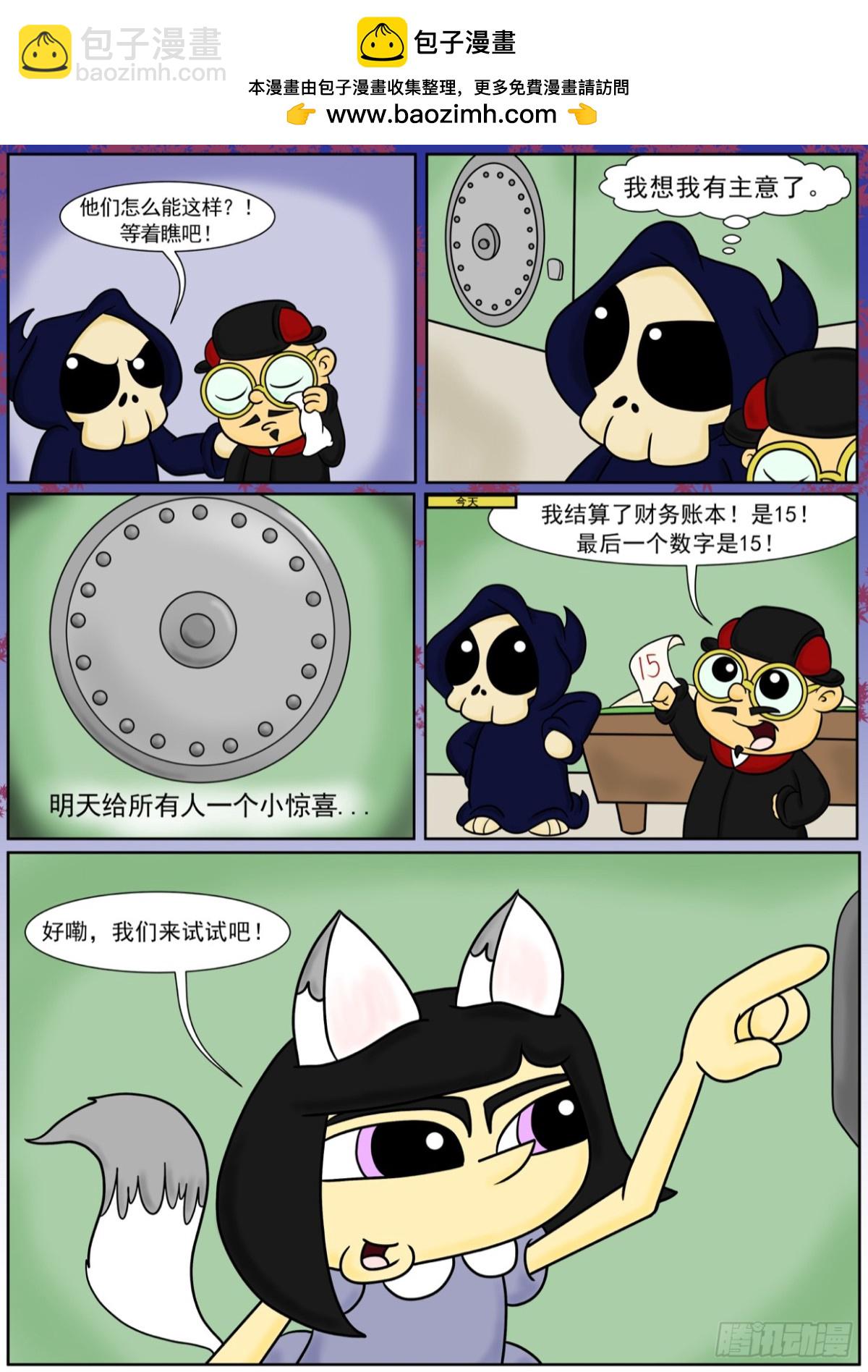 生日快乐-第69话