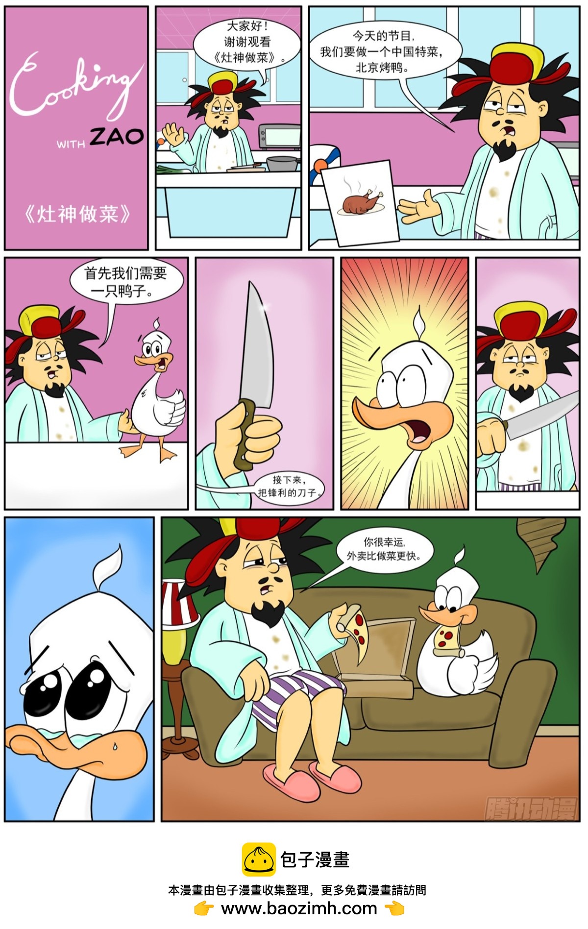 生日快乐-第69话