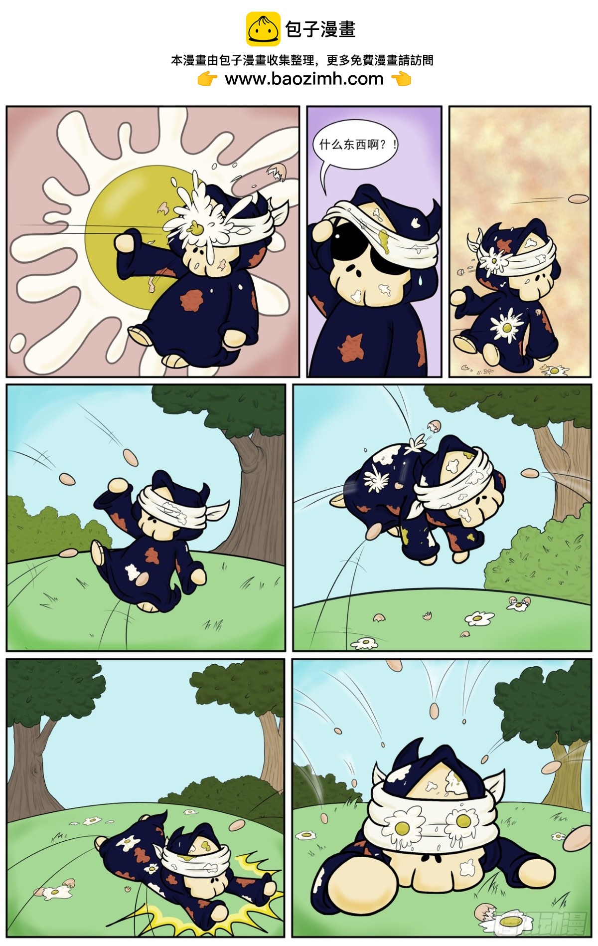 蛋击老外-第73话