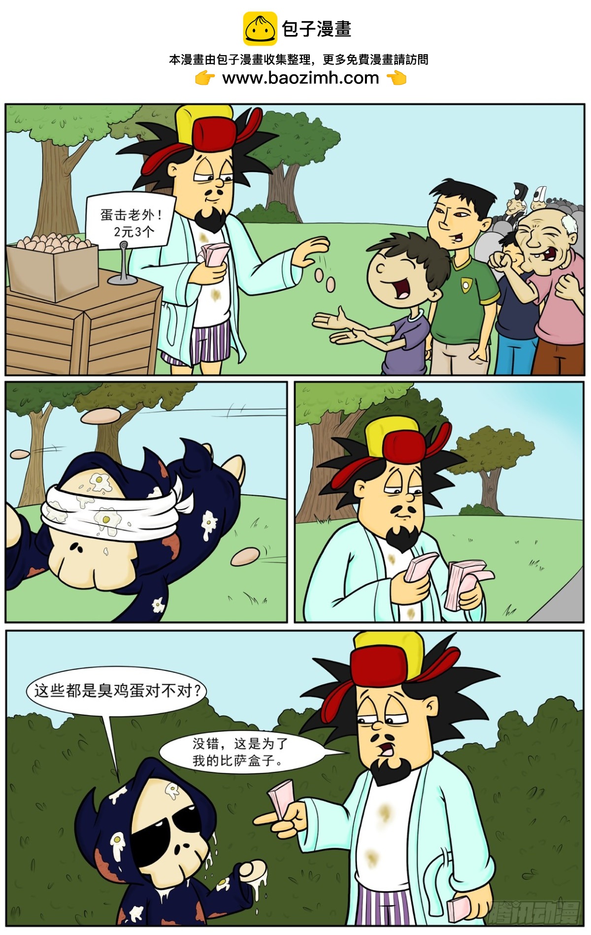 蛋击老外-第73话