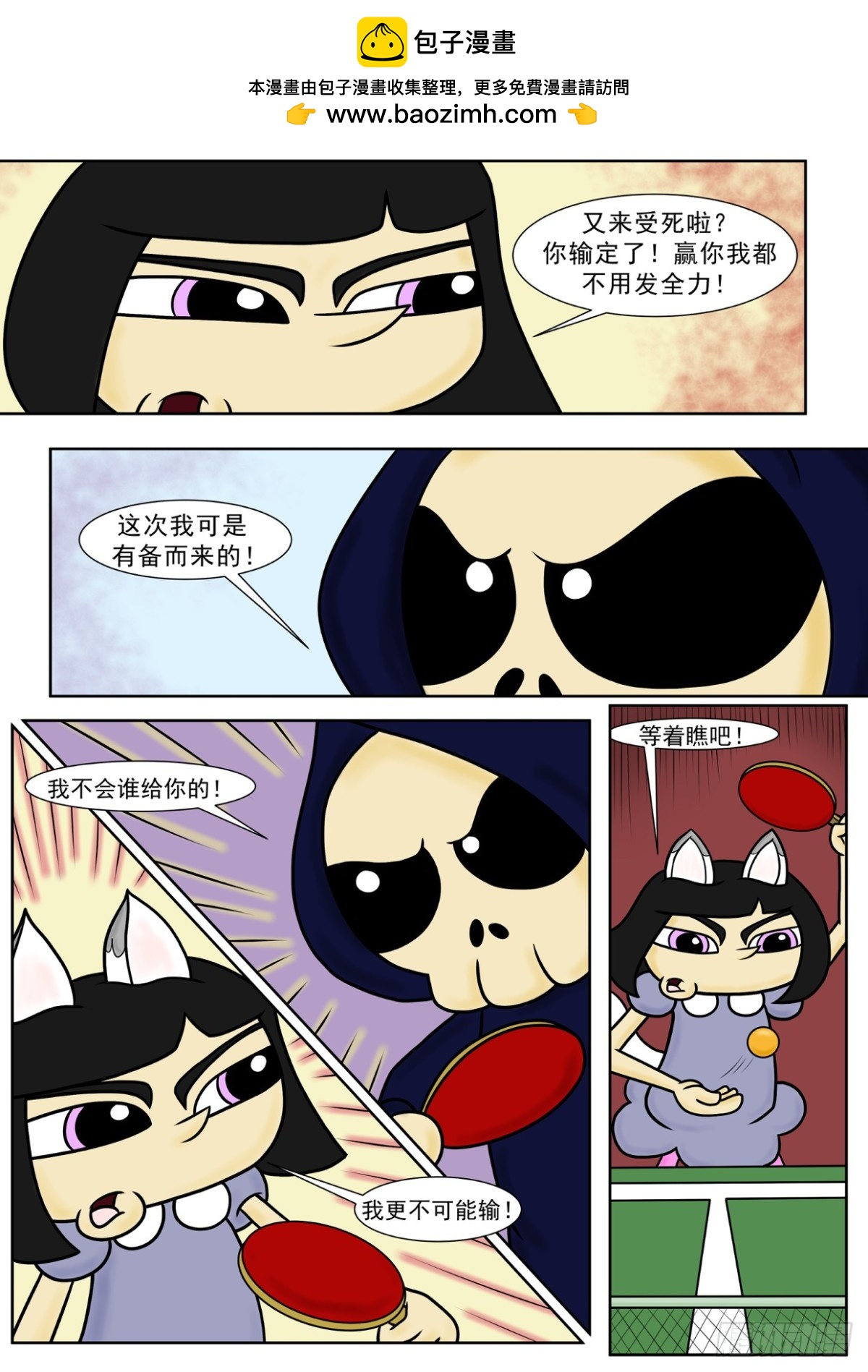 我们开始比赛了-第75话