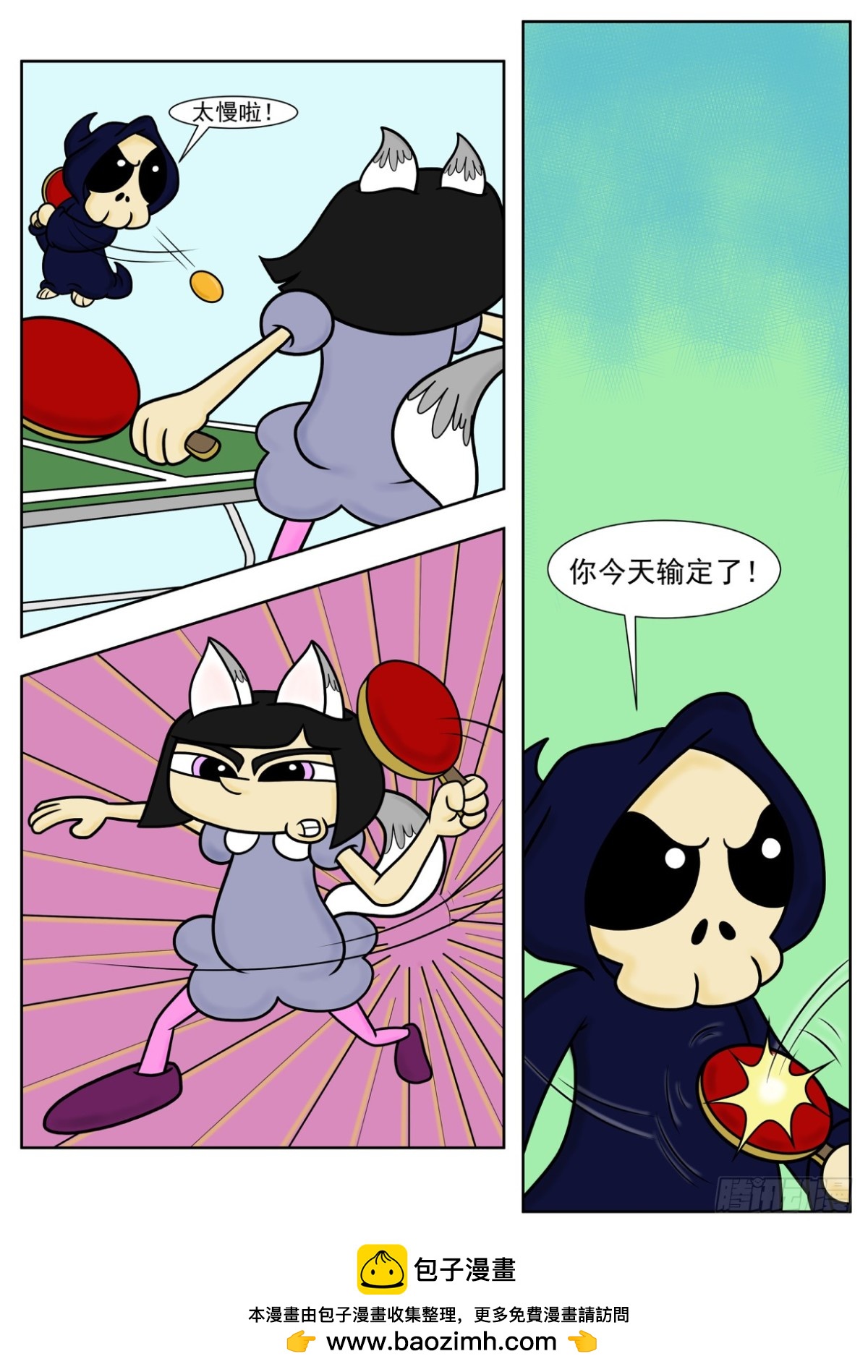 我们开始比赛了-第75话