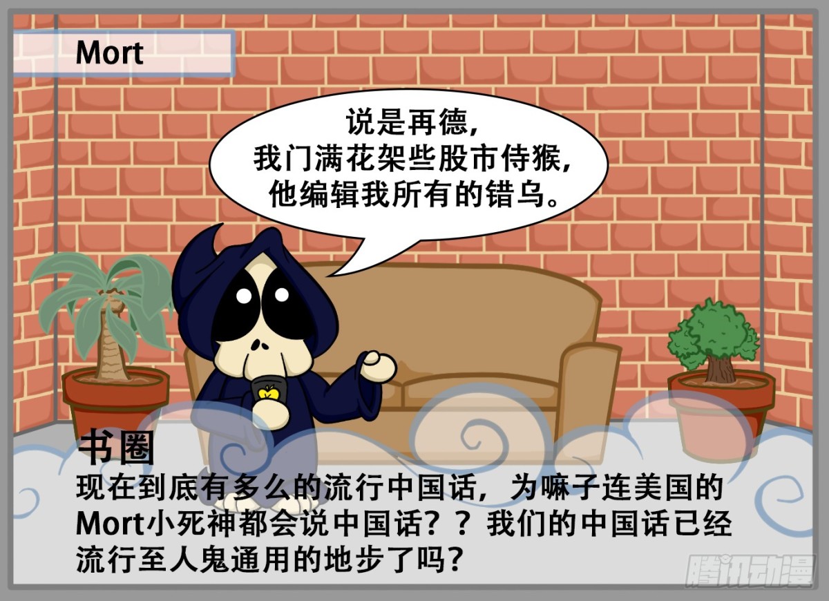 有你的评论回答吗？1-第77话