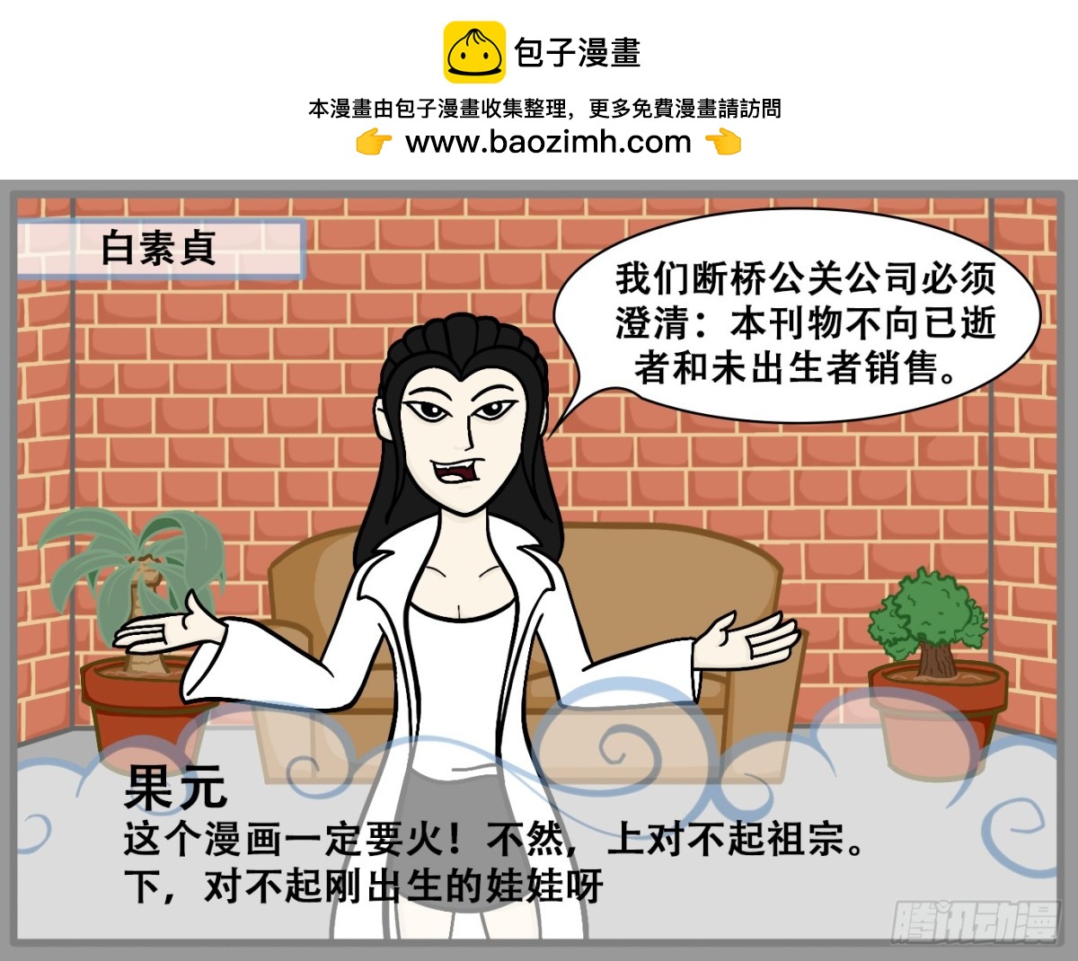 有你的评论回答吗？1-第77话