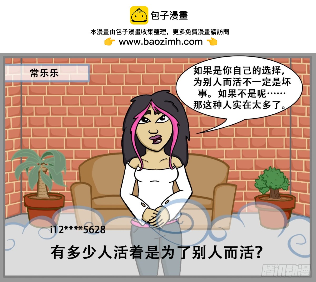 有你的评论回答吗？1-第77话