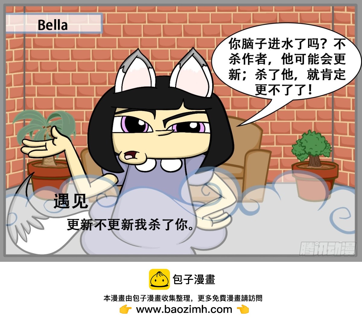 有你的评论回答吗？1-第77话