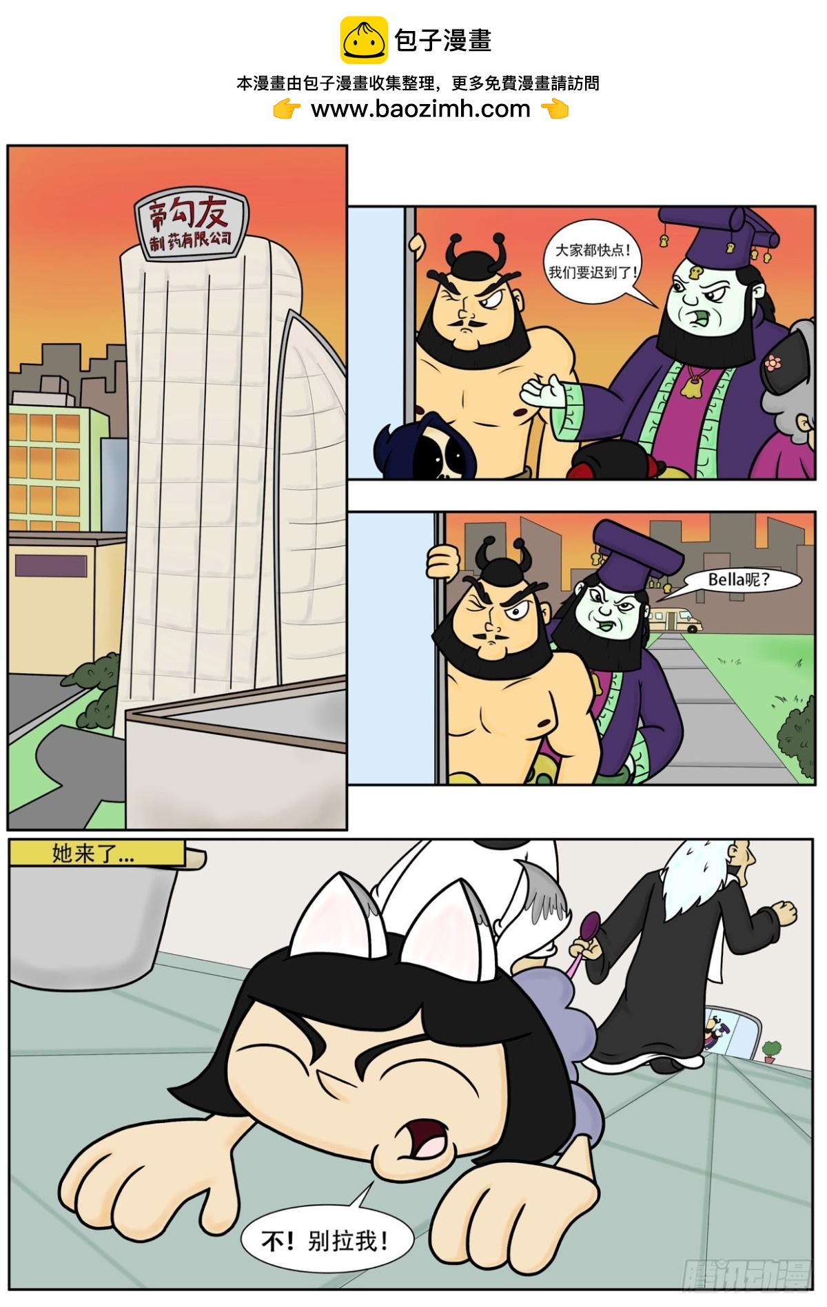 京剧之夜-第79话