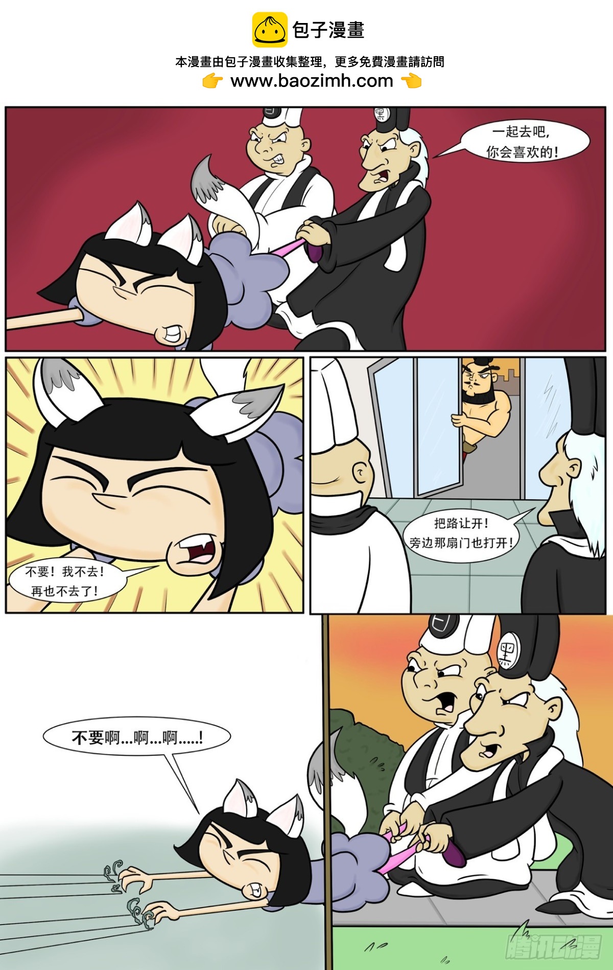 京剧之夜-第79话