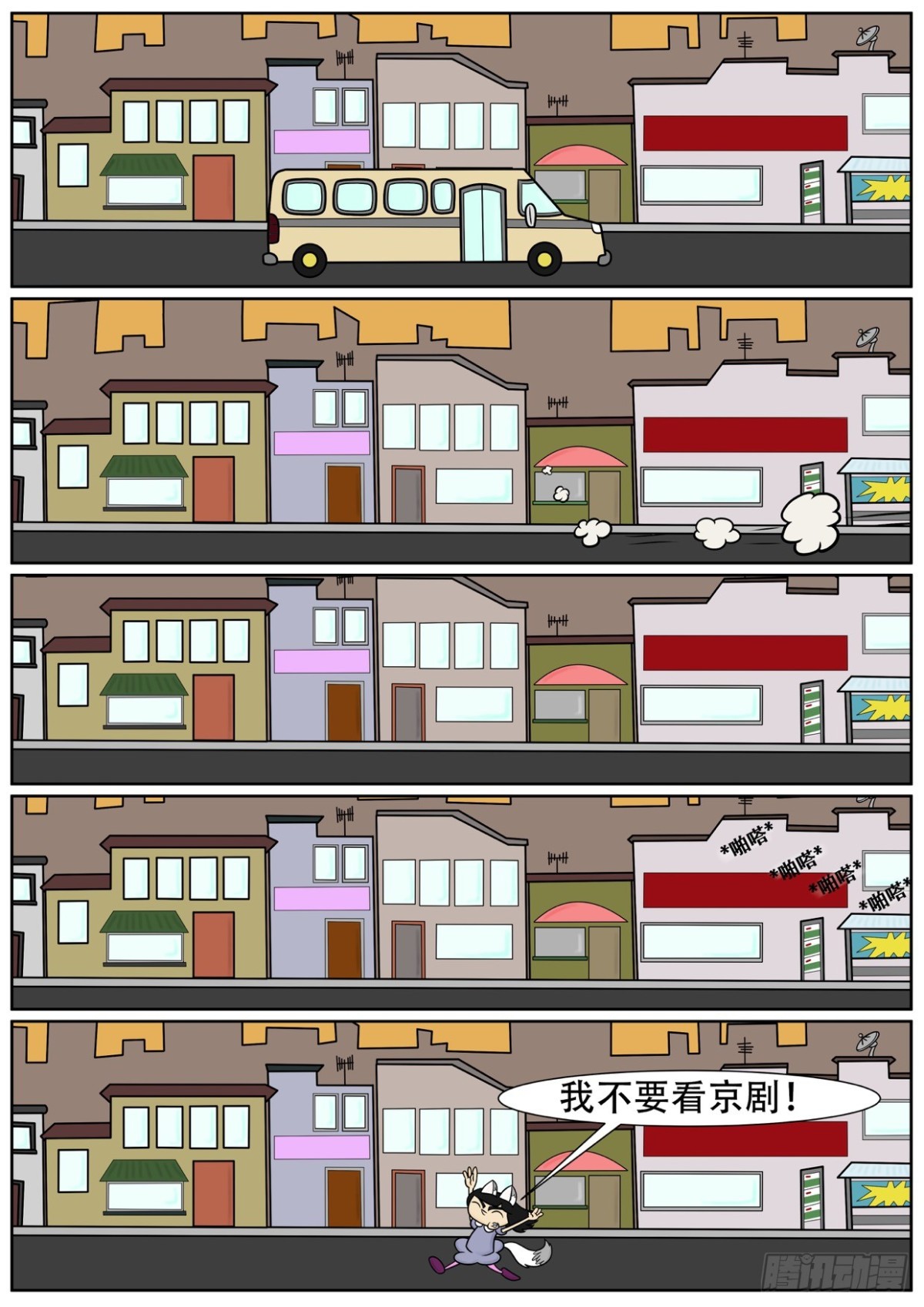 京剧之夜-第79话