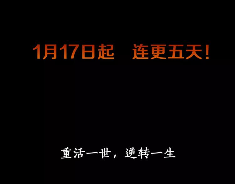 序章 重活一世，逆转一生-第1话