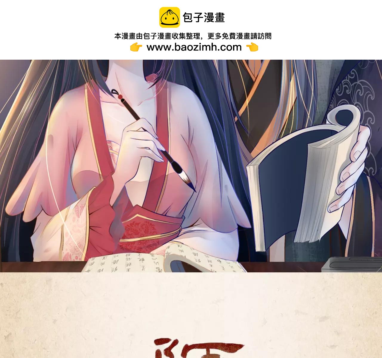 陌桑歌 - 第10話 清河王 - 1