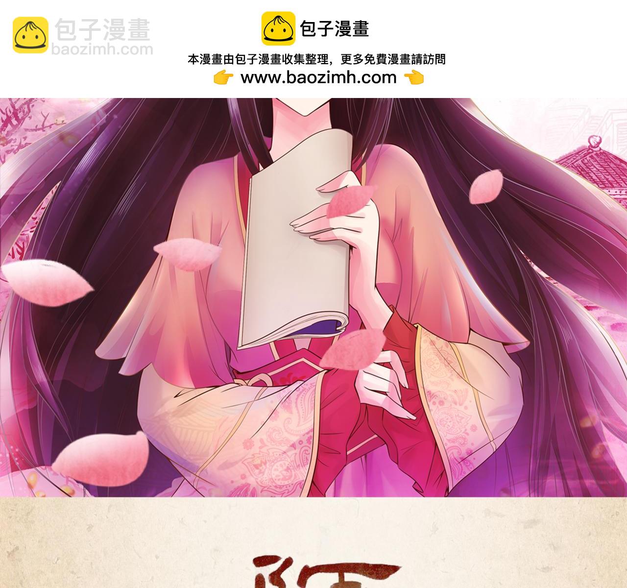 第34话 离间-第35话