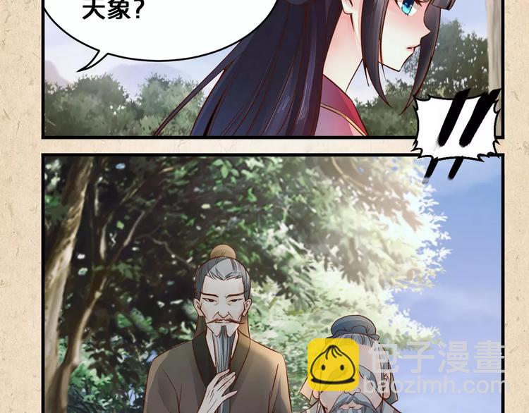 第4话 重要的一环(1/2)-第5话