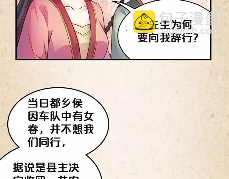 第4话 重要的一环(1/2)-第5话