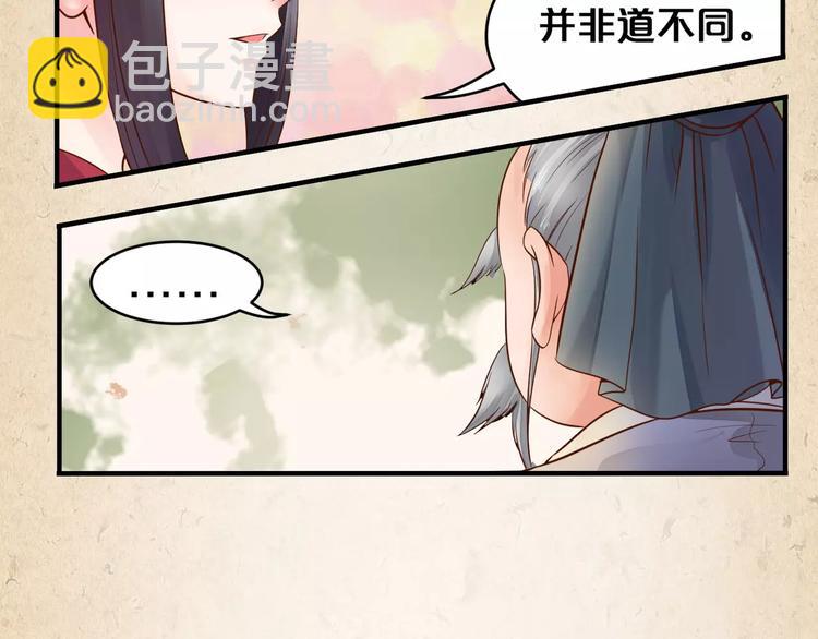 第4话 重要的一环(1/2)-第5话