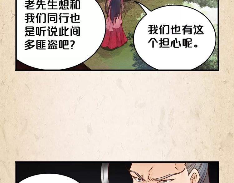 第4话 重要的一环(1/2)-第5话