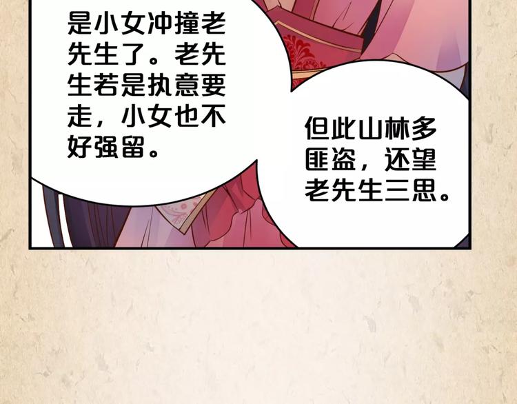 第4话 重要的一环(1/2)-第5话