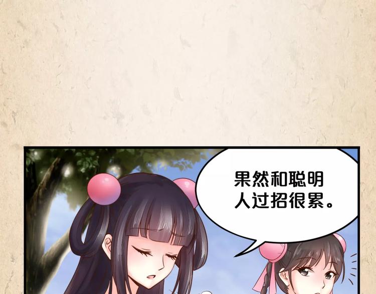 第4话 重要的一环(1/2)-第5话