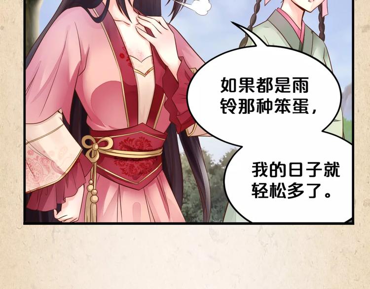 第4话 重要的一环(1/2)-第5话