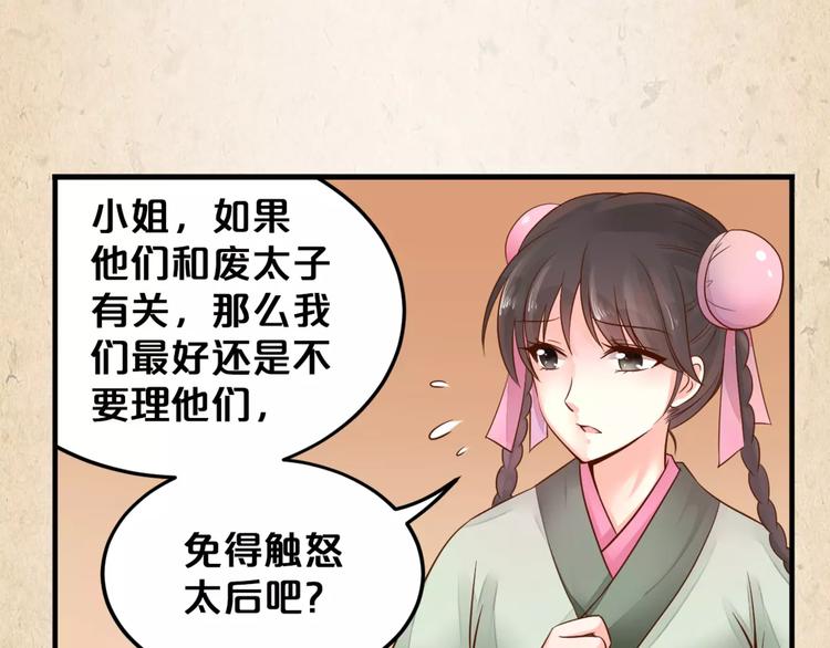 第4话 重要的一环(1/2)-第5话