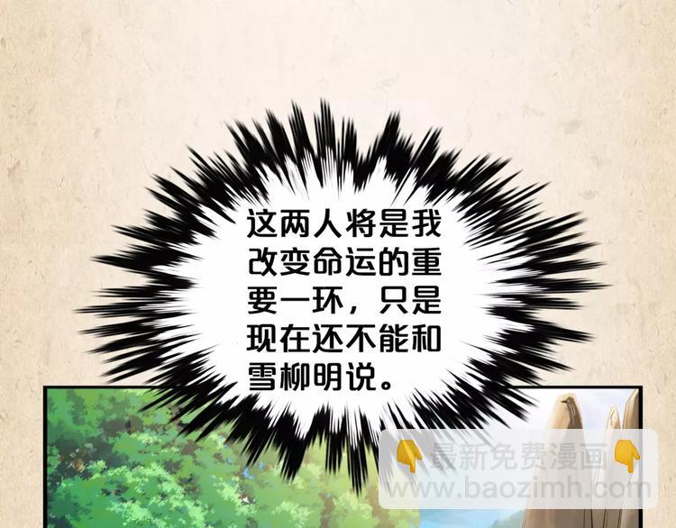 第4话 重要的一环(1/2)-第5话