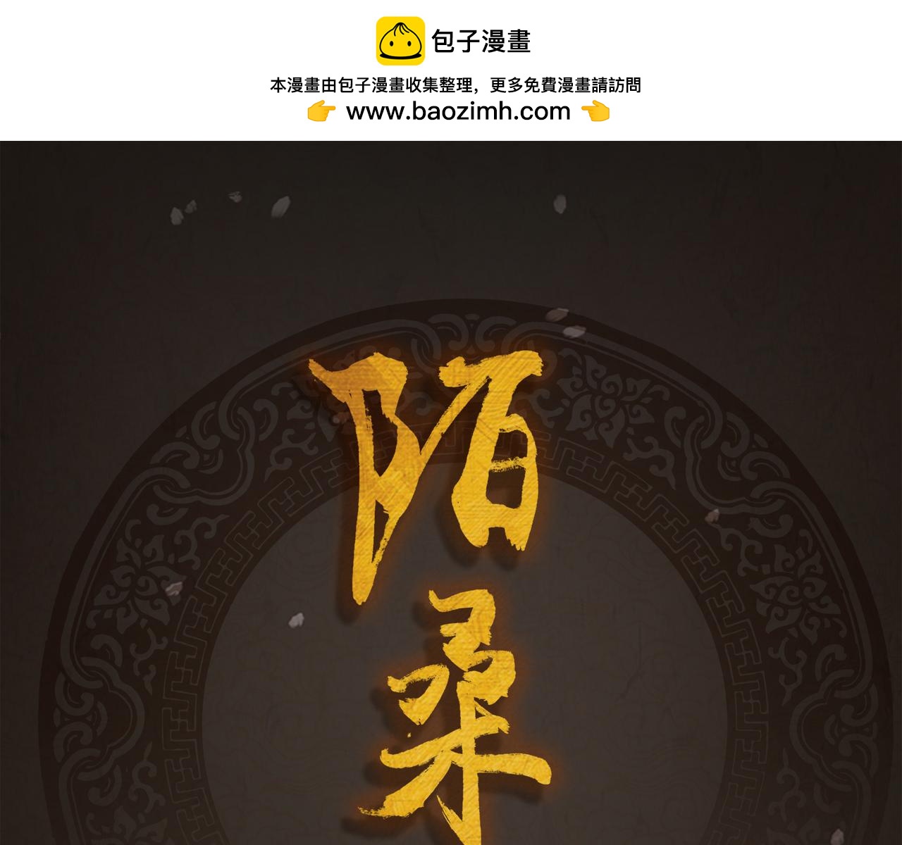 第42话 合作-第43话