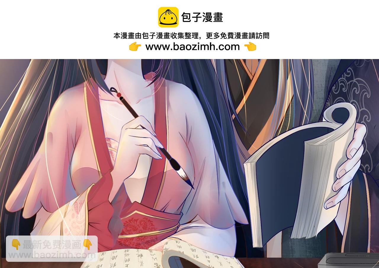 第54话 坠湖-第55话